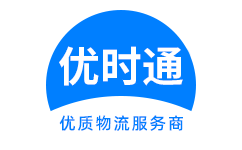 金湾区到香港物流公司,金湾区到澳门物流专线,金湾区物流到台湾